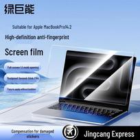 Apple MacBook Pro 14.2-inch (M1/M2/M3) HD Anti-Fingerprint Screen Protector