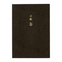 Hobonichi Techo 2026 Kalendorius dydis 1 puslapis per dieną Sausio Pirmadienis [A6 / (Anglų) / / pradėti] juoda