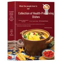 Health-Boosting Recipes: 44 Nourishing Dishes for Five Zang Organs, Plus 60 Seasonal and 160 Functional Recipes