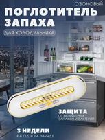 Ozone sterilizer/refrigerator deodorizer Option1