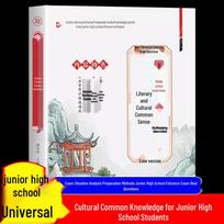 Junior High Classics: Poetry, Prose & Chinese Guide for Grades 7-9