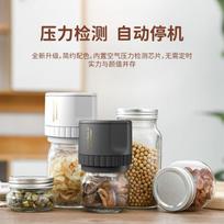 Cross-border new product electric mason jar vacuum machine small household food preservation
