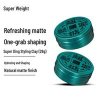 Chao Dian Matte Hair Styling Clay