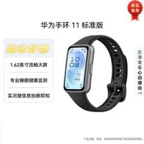 Huawei Smart Band 11 Standard Edition (CN version)