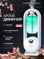 Xiaomi Ultrasonic Aroma Diffuser uIsNoSdx452452484562384634845, white balta