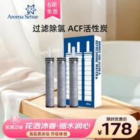 Aroma Sense Shower Head Filter Cartridge 3-Pack