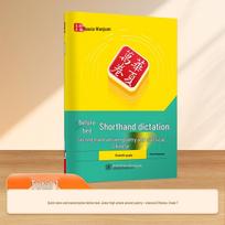 Pre-Owned Classical Chinese Poetry & Prose Study Guide with Dictation Exams for Grades 7-9