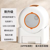 Smart Cat Litter Box Extra Large Fully Enclosed Splash-Proof Automatic Self-Cleaning System Odor Removal Electric Pet Toilet