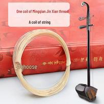 Huqiu natūralaus šilko instrumentų stygos: Sanxian, Erhu, Qianjin, Jinghu, Šilko Pipa, Guqin, Miežis Taibao.