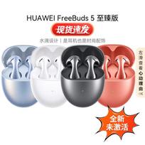Huawei FreeBuds 5 Ultimate Edition Semi-in-ear Noise Cancelling Bluetooth Earbuds FreeBuds 5 Ultimate Edition