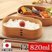 Bento box Odate Kogeisha Magewappa Hango Akita Cedar 820ml 2-tier Made Japan large capacity slim stylish adults children girls boys outdoor activities