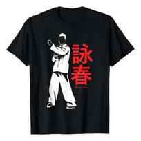Camiseta Kung Fu Wing Chun S įvairiaspalvis