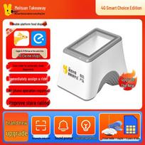 Meituan Order Prep QR Code Scanner: Efficient Meal Preparation Barcode Device.