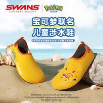 SWANS Pokémon Vaikams Pikachu Vandens ir Paplūdimio Batai