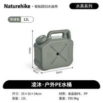 Naturehike LINGMU 12L Lauko stovyklavimo vandens kibiras
