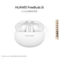 Huawei FreeBuds 5i True Wireless Noise-Cancelling Earbuds