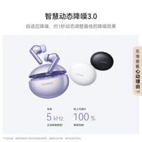 Huawei FreeBuds 6i True Wireless Noise Cancelling Bluetooth Earbuds