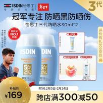 ISDIN Fusion Water Magic SPF 50 Sunscreen Duo