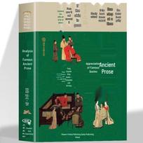Complete Collection: Ancient Poetry & Prose, Twenty-Five Histories, Hundred Schools of Thought, Four Books & Five Classics - Famous Quotes