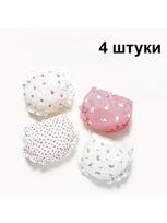 4pcs Baby Underwear Cotton Toddler Briefs Soft Breathable Kids Underpants Comfortable Elastic Waistband Infant Training Pants 110 rožinė