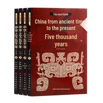 Essential Chinese History: 4-Book Set for Primary Students