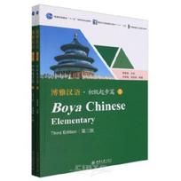 Boya Chinese: Elementary vol.1