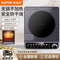 SUPOR C22-CS60 2200W Electric Ceramic Cooktop with Dual-Ring Control CN plug (adapter included)