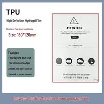 Hydrogel Film Cutting Machine: HD Matte, Anti-Peep, 8-inch Laser Cutting, Soft UV Film 120mm x 180mm
