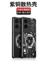 realme real GT6 matte heat dissipation case, explosive copper breathable mobile phone case, suitable for real GT5 car magnetic case Realme gt6