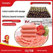 Shuanghui Ham Sausage - Instant Noodle Partner (60 Sticks)