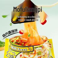 A Kuan Konjac Cold Noodles (Low-Calorie)
