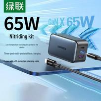 Ugreen 65W GaN USB-C Fast Charger Kit
