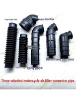 Motorcycle Tricycle Air Filter Hose Connector (150-250cc) Short Curved Pipe (Length ~140mm)
