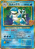 Pokemon Card Game Blastoise Water Promo Card Pack 25th Anniversary Edition S8a-P 003/025 (PROMO)