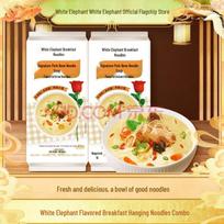 Baixiang Instant Pork Bone Soup Breakfast Noodles