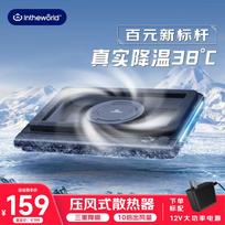 Jichuan FX7 Gaming Laptop Cooler Stand with RGB Accessory
