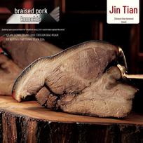 Tianfuhao Signature Braised Pork Hock