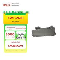 Pantum CWT-2600 Waste Toner Box