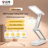 BULL Smart Eye-Protection Foldable LED Desk Lamp CN plug (adapter included)
