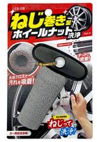 Wako Wind-up Wheel Nut Cleaning CS110 83×114×36mm pilka spalva