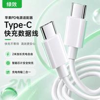 PD100W USB-C to USB-C Charger Cable