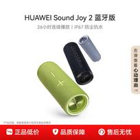 Huawei Sound Joy 2 Nešiojamas Bluetooth garsiakalbis Kinijos kištukas (adapteris įtrauktas)