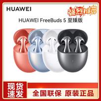 HUAWEI FreeBuds 5 Pro True Wireless Bluetooth Earbuds FreeBuds 5 Pro