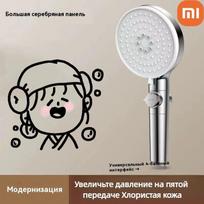 Xiaomi Mijia Booster Hand Shower (MJZYSCHS01DB) sidabras