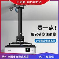 CINE PH Telescopic Projector Ceiling Mount