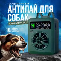 Stationary ultrasonic anti-bark for dogs, automatic, battery-powered. žalia