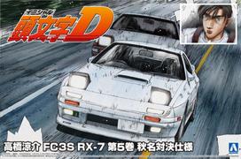 Aoshima Bunka Kyozai Initial D 2 Ryosuke Takahashi FC3S Volume 5 Akina Showdown Specification Scale Plastic Model Kit Co., Ltd. (AOSHIMA) No. RX-7