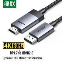Ugreen DisplayPort to HDMI 2.1 8K Cable