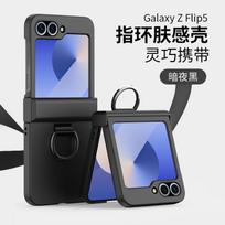Applicable to Samsung ZFlip6 ring folding matte skin shell zflip5 anti-drop pc hard case all-inclusive protective cover samsung z flip6