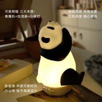 Beastie Bloom Panda 3-in-1 Aroma Diffuser